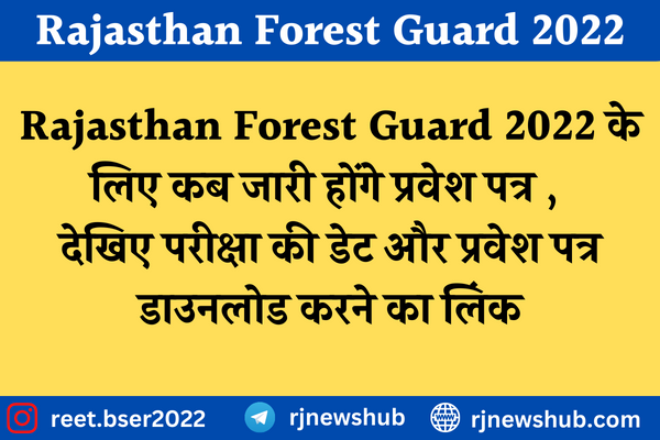 rsmssb forest guard admit card 2022,