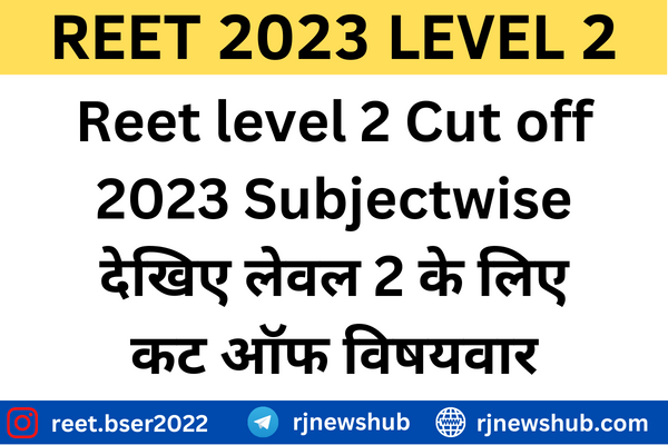 Reet level 2 Cut off 2023 Subjectwise